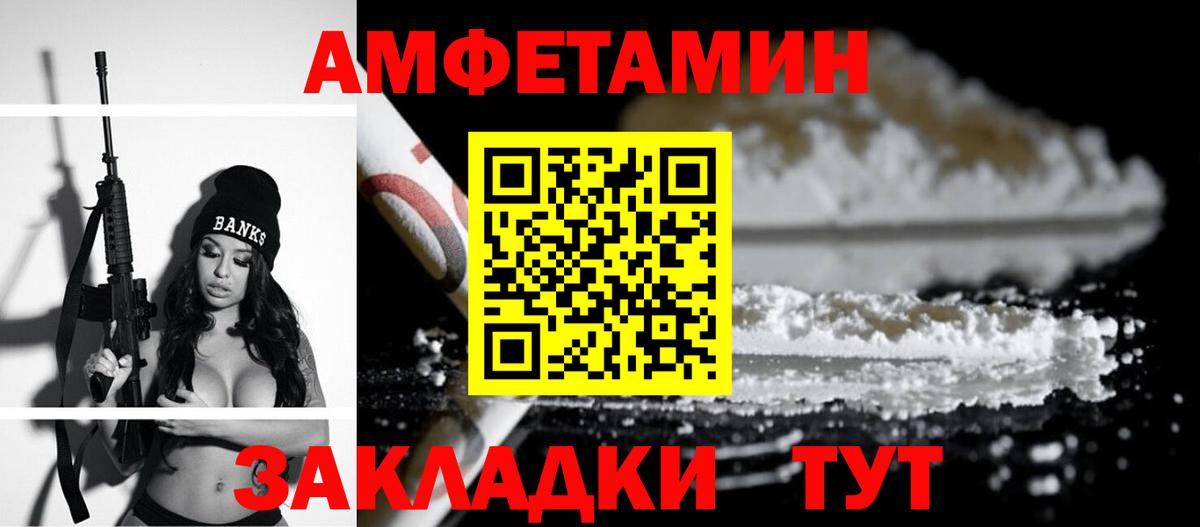 Амфетамин VHQ Лангепас
