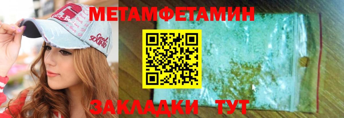 АМФ Premium  Вход с VPN  Amphetamine  Лангепас 