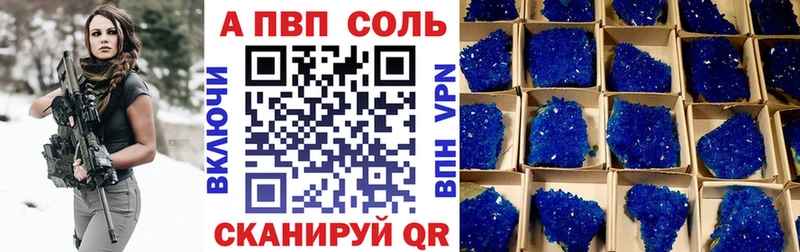 купить наркотики цена  гидра ссылки  Alpha PVP СК  Лангепас 