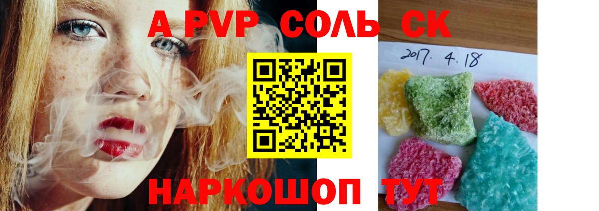 APVP Crystall Лангепас