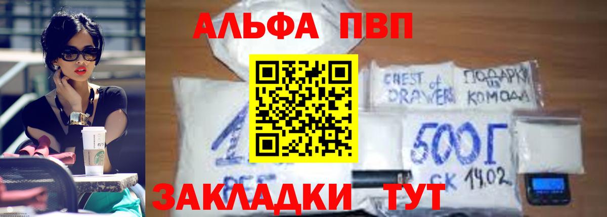 Лангепас  APVP Crystall  Альфа ПВП СК  Вход с VPN 