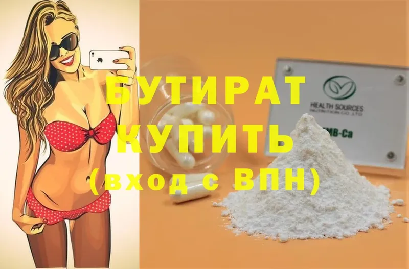 Бутират оксана  хочу наркоту  OMG как войти  Лангепас 