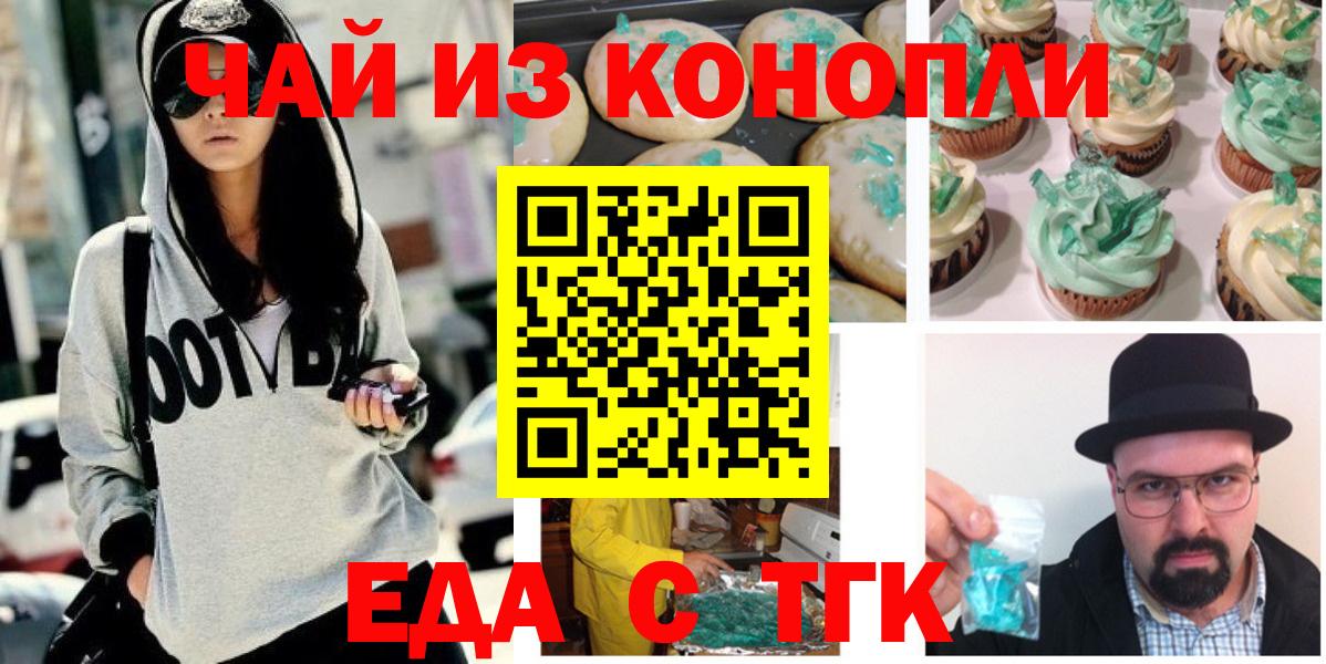 Лангепас  Еда ТГК конопля  Вход с VPN 