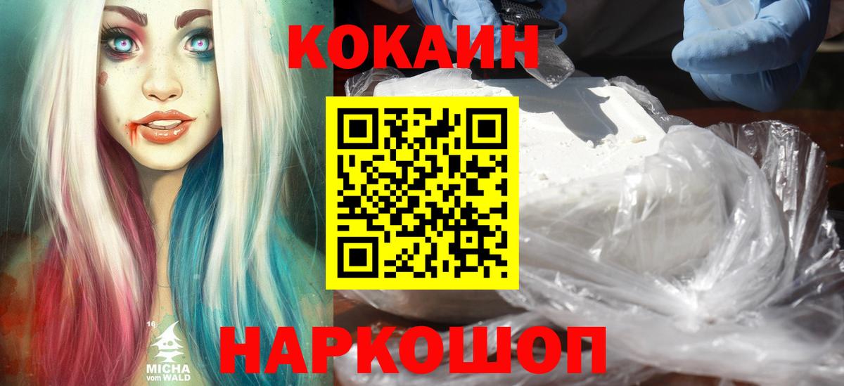 Кокаин Fish Scale Лангепас