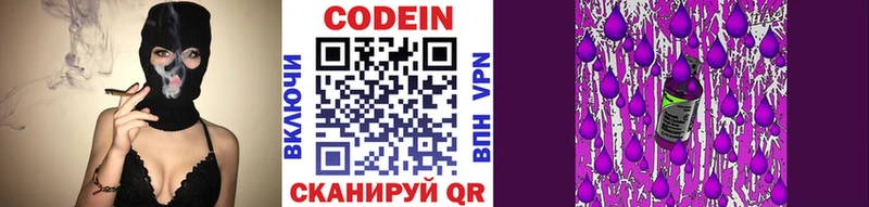 что такое   Лангепас  Кодеин напиток Lean (лин) 