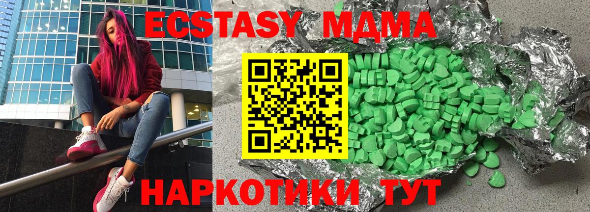 Ecstasy MDMA  Ecstasy MDMA  Вход с VPN  ЭКСТАЗИ  Лангепас 