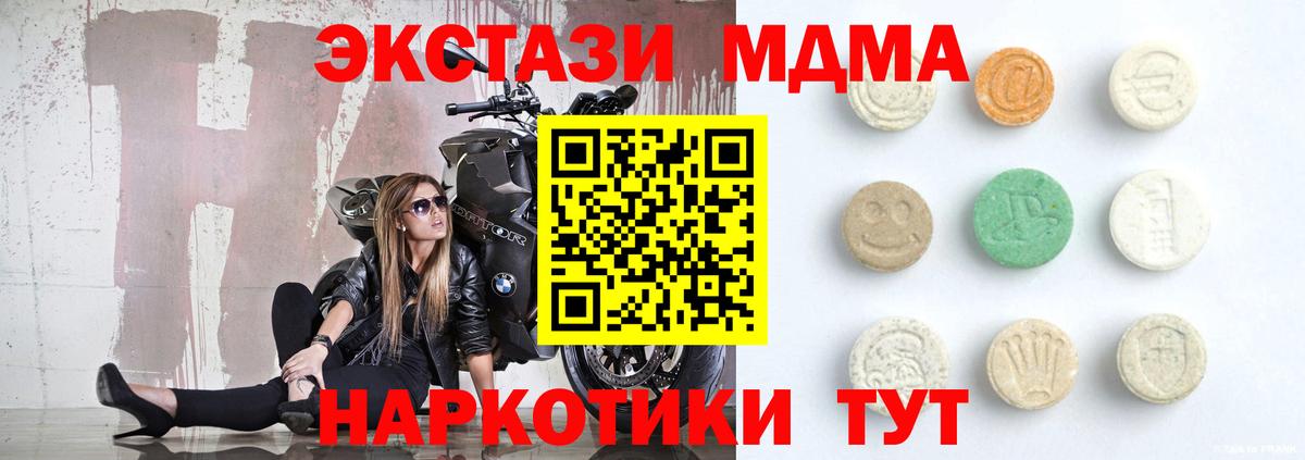 ЭКСТАЗИ Cube Лангепас