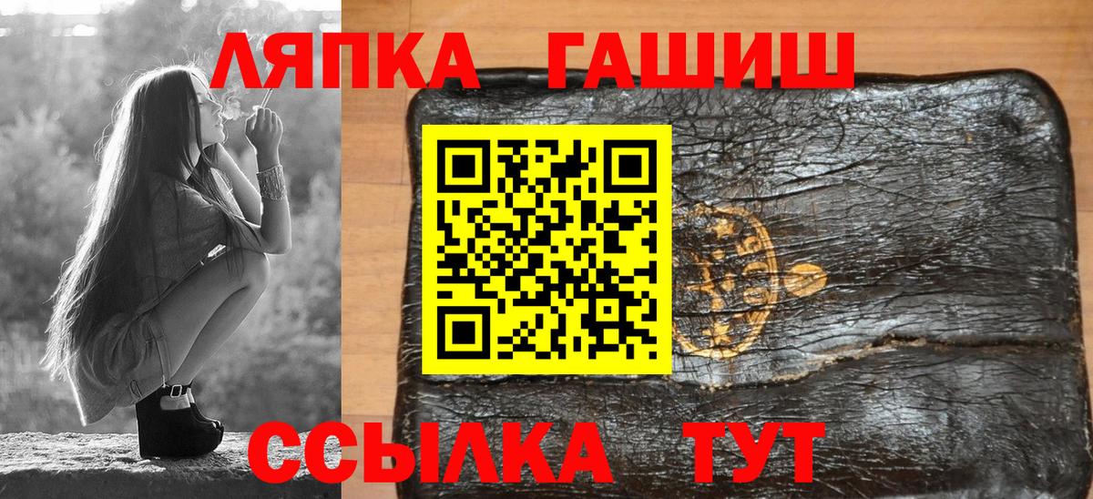 ГАШИШ гарик  Вход с VPN  Лангепас  Гашиш Premium 
