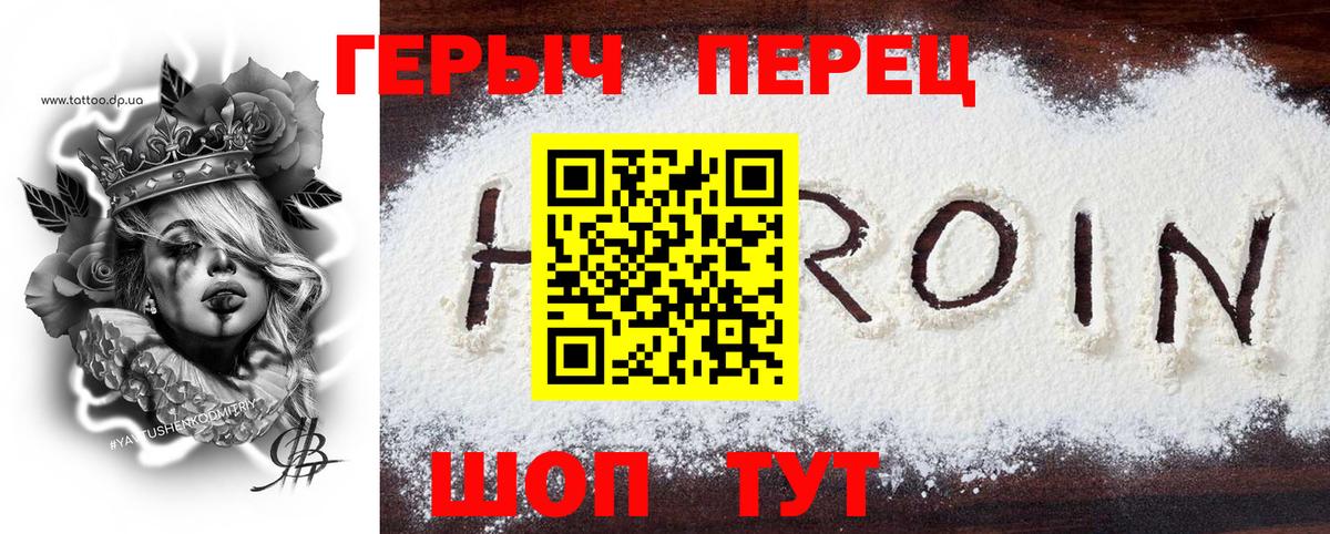 Героин гречка  Вход с VPN  Лангепас 