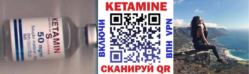 Кетамин VHQ Лангепас