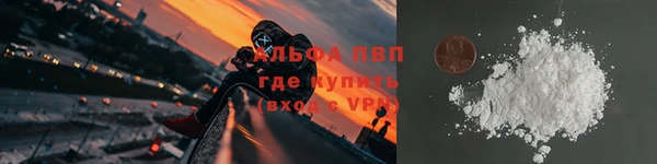 альфа пвп VHQ Переславль-Залесский