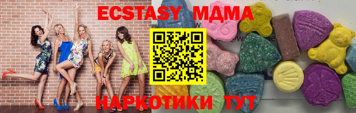 МДМА кристаллы  Вход с VPN  Лангепас  МДМА  МДМА молли 