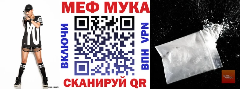 Мефедрон мука  ОМГ ОМГ онион  Лангепас 