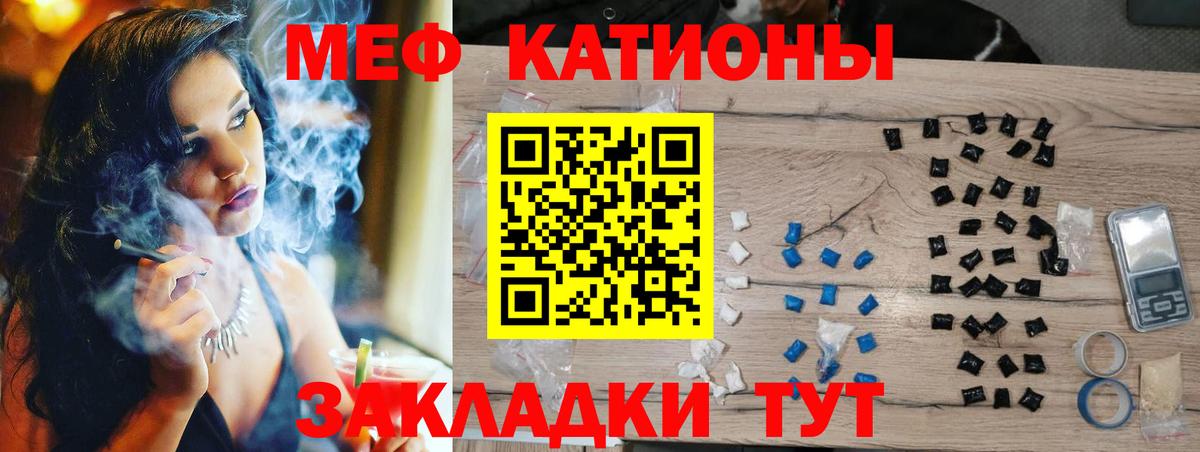 Меф mephedrone  МЯУ-МЯУ  где найти наркотики  Лангепас  Вход с VPN  МЕФ mephedrone 