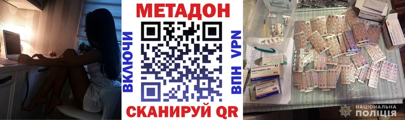 Метадон methadone  даркнет сайт  Лангепас 