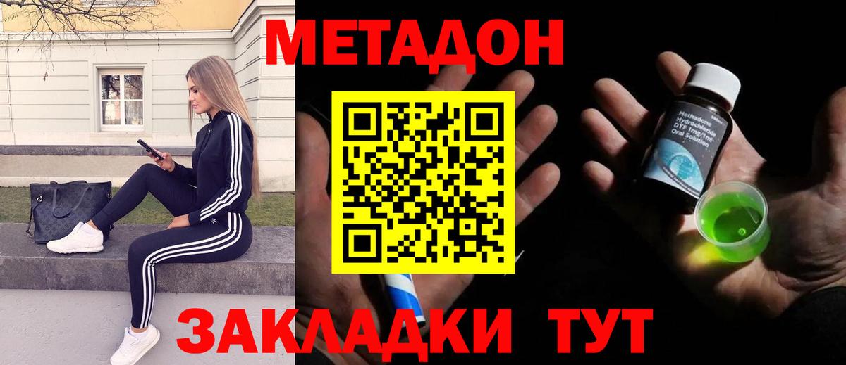 МЕТАДОН мёд  МЕГА вход  МЕТАДОН белоснежный  Лангепас  Вход с VPN 