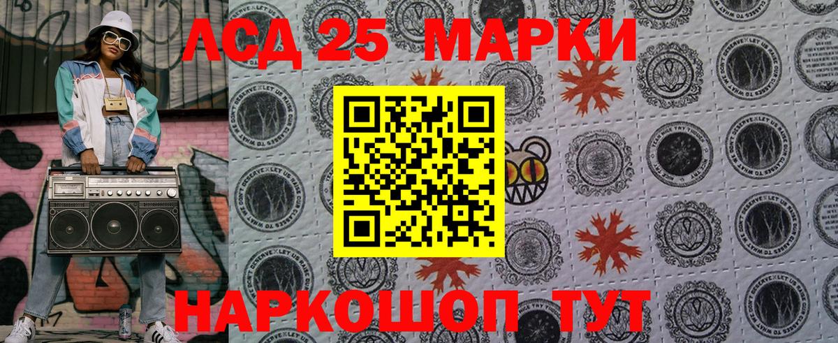 как найти закладки  Вход с VPN  Лангепас  Марки 25I-NBOMe 1,8мг 