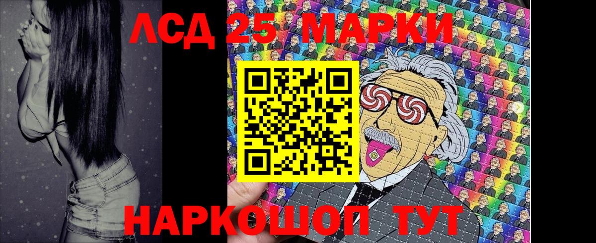 Марки NBOMe 1500мкг Лангепас