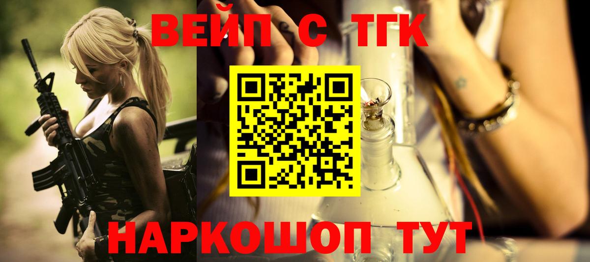 Дистиллят ТГК Wax  где найти   Лангепас  Вход с VPN 